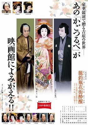 籠釣瓶花街酔醒(表記なし).jpg